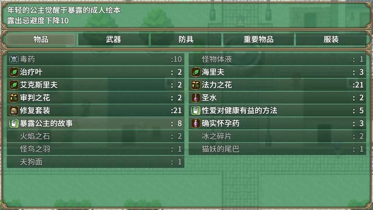 游戏截图2